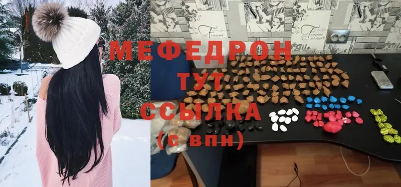 мега   Каргат  Меф мяу мяу 